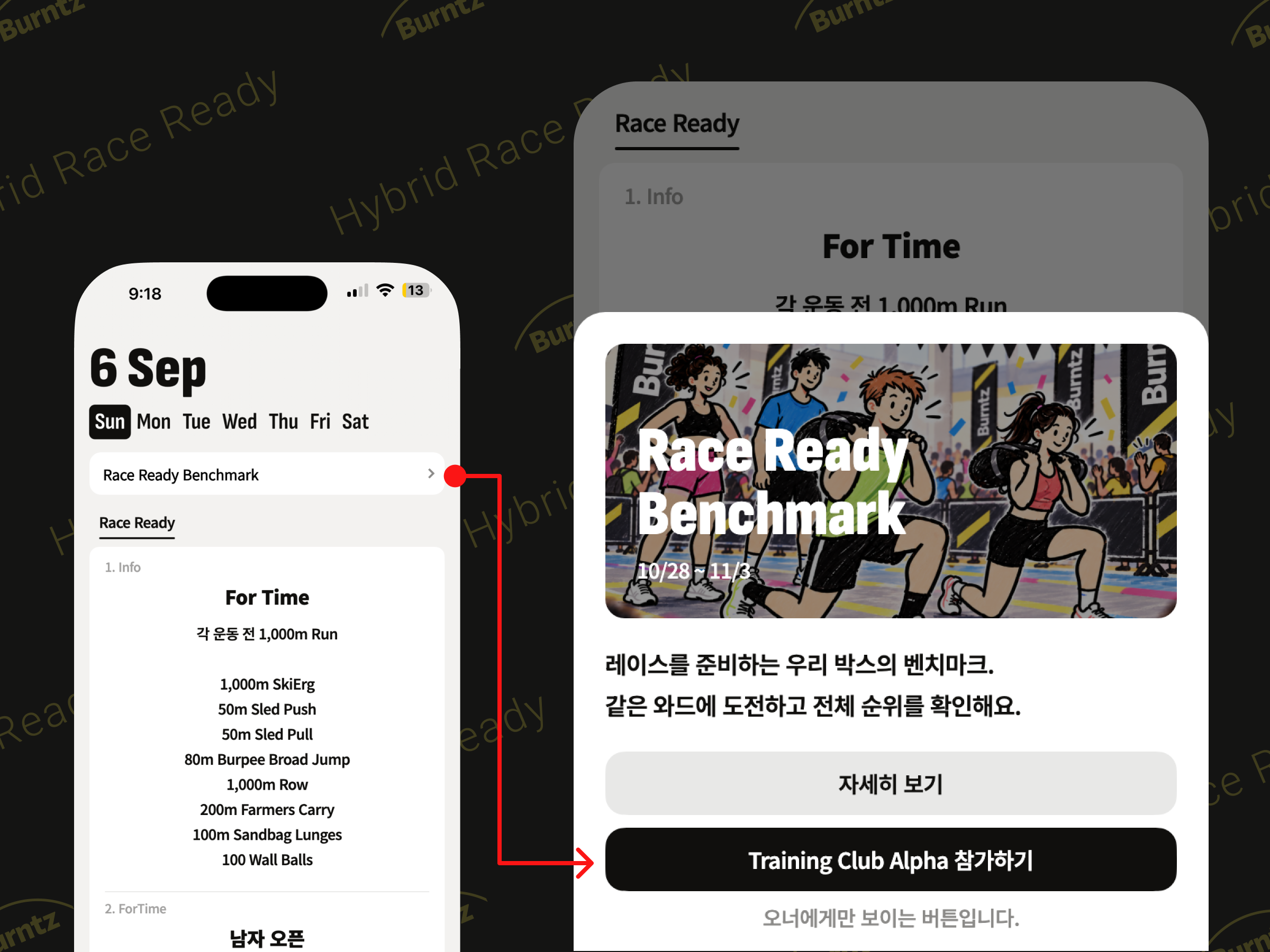 W.O.D 탭 배너에서 박스 참가를 신청하는 앱 화면